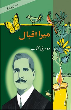 Mera Iqbal Book 2